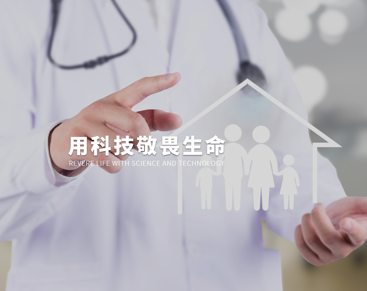 上海鲁一细胞生物技术有限公司